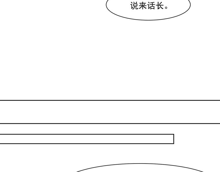 《隐婚总裁别乱来》第17话 或许他爱你 第48页