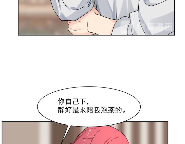 《隐婚总裁别乱来》第20话 试着去了解他 第13页