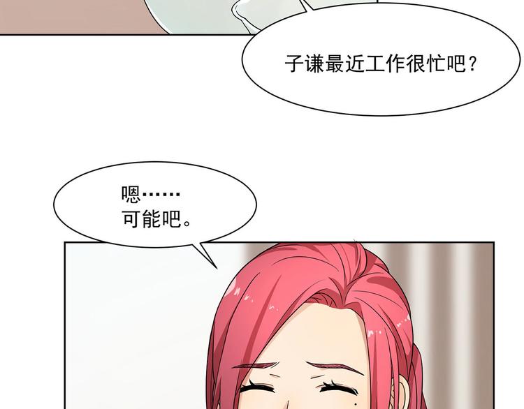 《隐婚总裁别乱来》第20话 试着去了解他 第22页