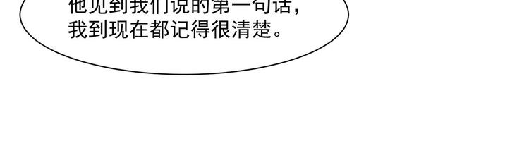 《隐婚总裁别乱来》第20话 试着去了解他 第27页