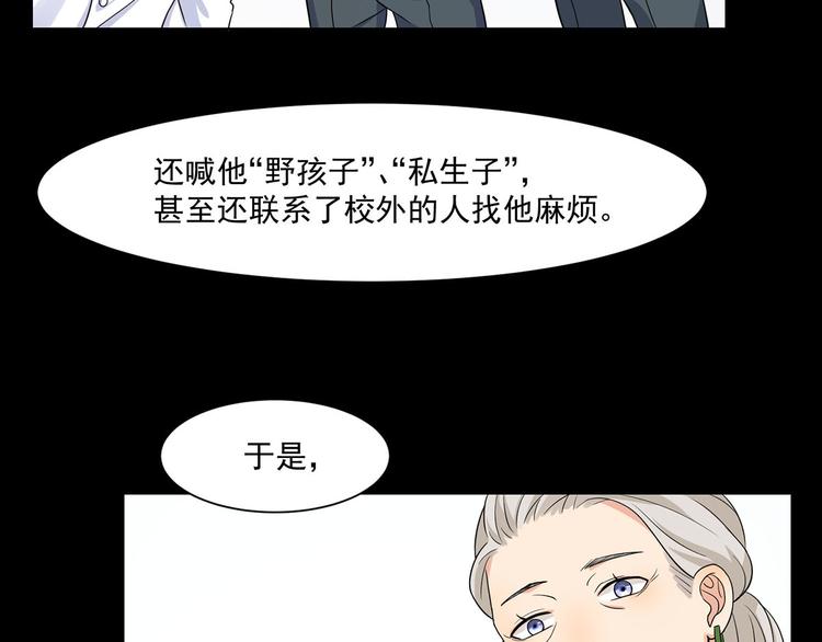 《隐婚总裁别乱来》第20话 试着去了解他 第41页