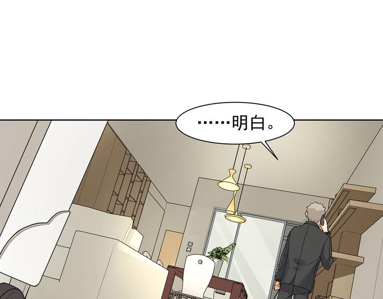 《隐婚总裁别乱来》第17话 或许他爱你 第14页