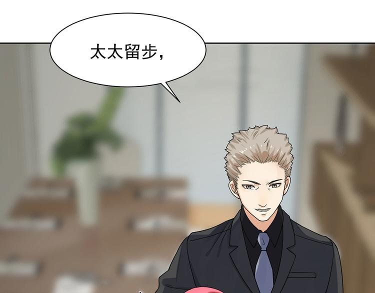 《隐婚总裁别乱来》第17话 或许他爱你 第18页