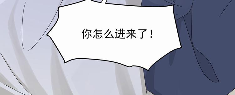 《隐婚总裁别乱来》第19话 不平静的饭局 第34页