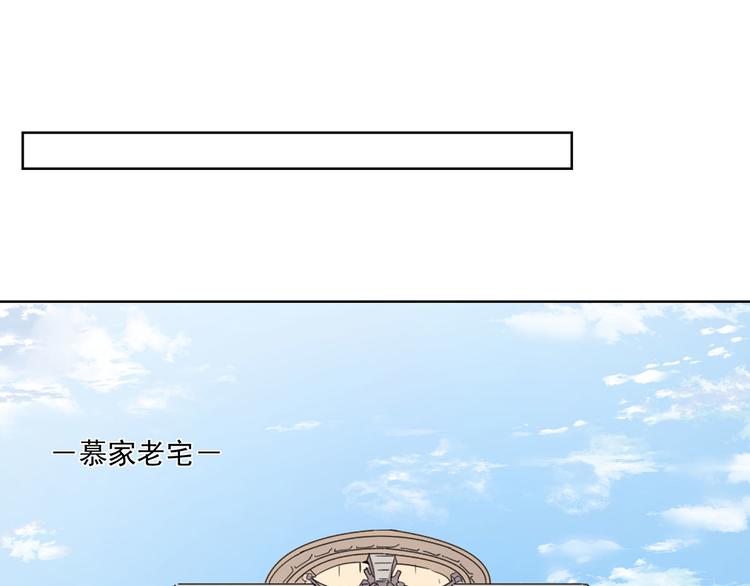 《隐婚总裁别乱来》第19话 不平静的饭局 第47页