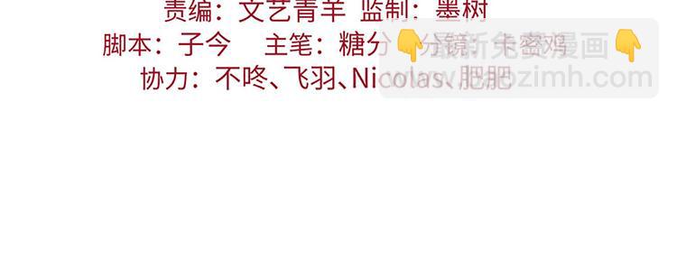 《隐婚总裁别乱来》第19话 不平静的饭局 第5页