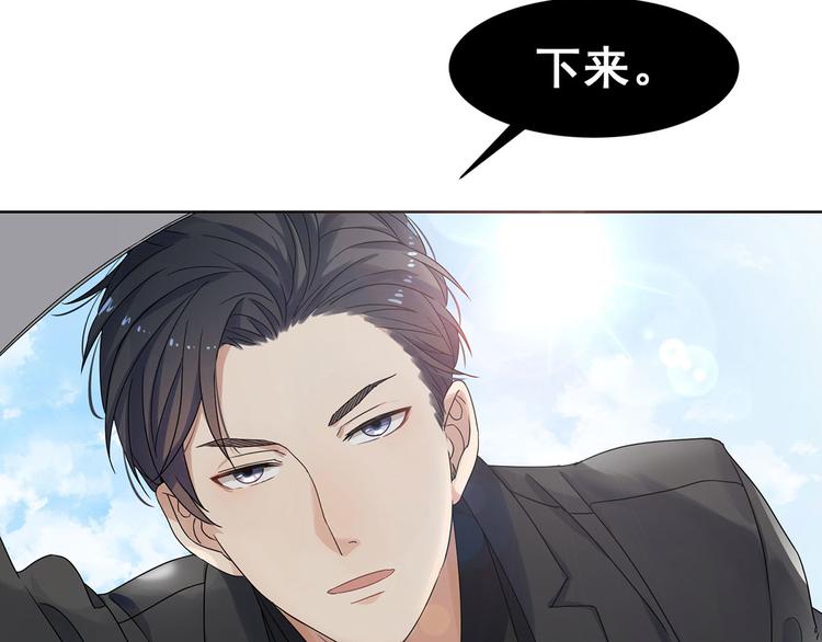 《隐婚总裁别乱来》第18话 乖乖在家待着 第9页