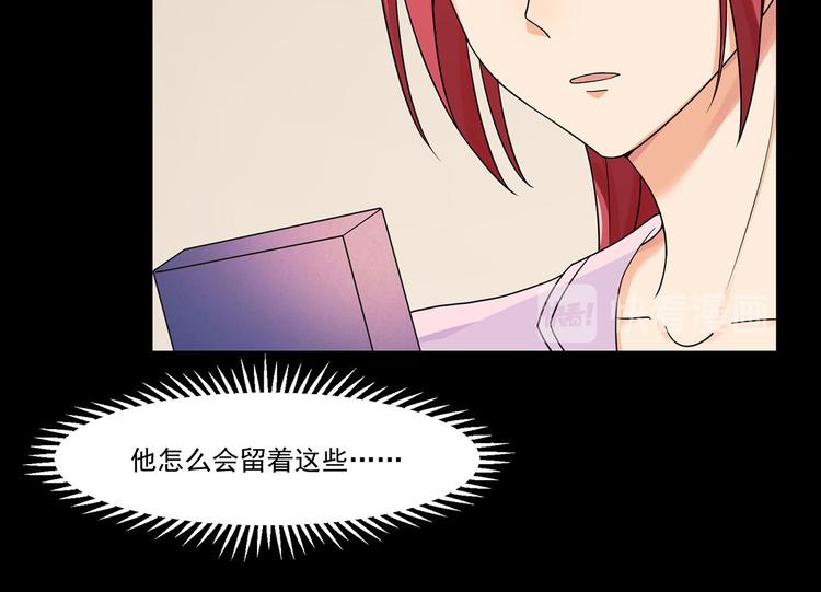 《隐婚总裁别乱来》第23话 保险柜里的秘密 第25页