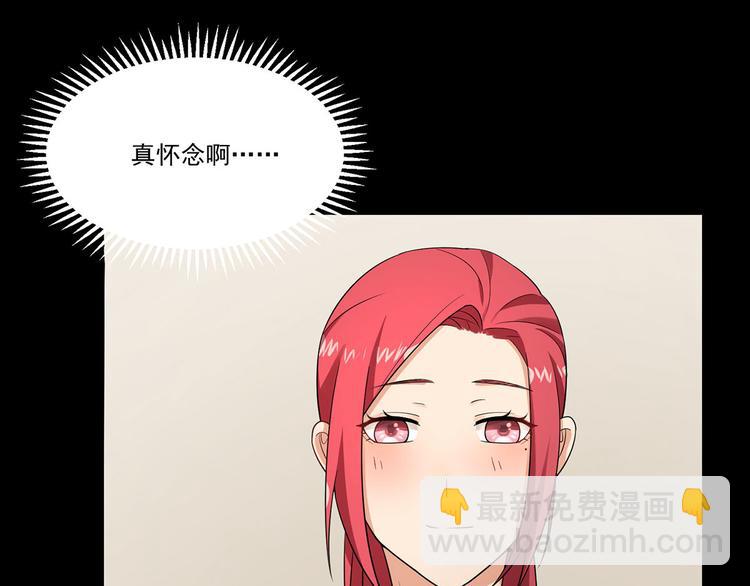 《隐婚总裁别乱来》第23话 保险柜里的秘密 第33页