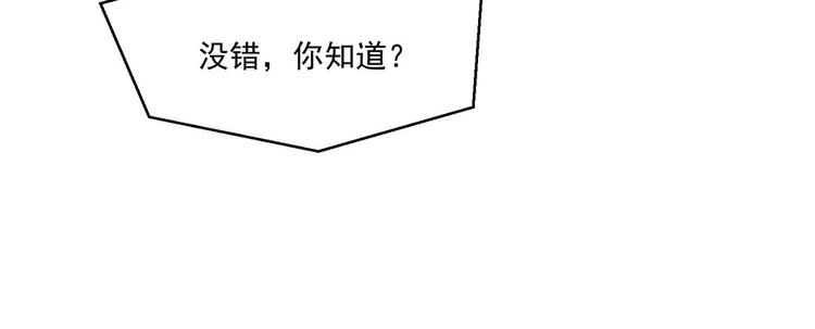 《隐婚总裁别乱来》第24话 男人之间的战争 第18页