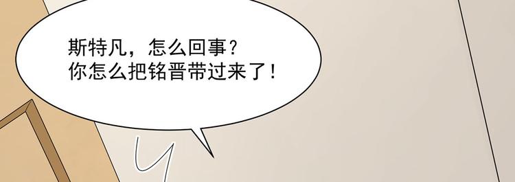 《隐婚总裁别乱来》第24话 男人之间的战争 第8页