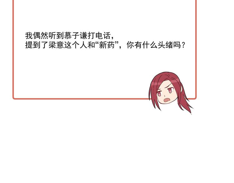 《隐婚总裁别乱来》第21话 我以为你又丢下我了 第15页