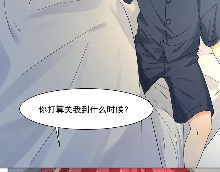 《隐婚总裁别乱来》第21话 我以为你又丢下我了 第33页