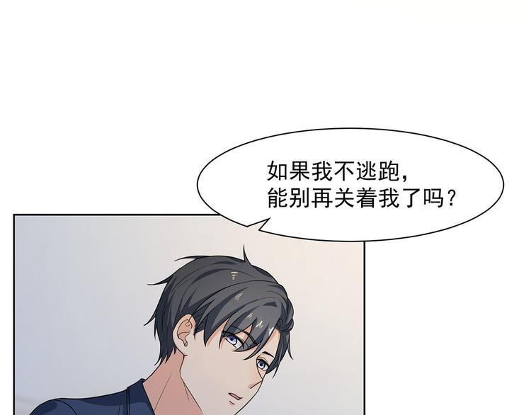 《隐婚总裁别乱来》第21话 我以为你又丢下我了 第35页