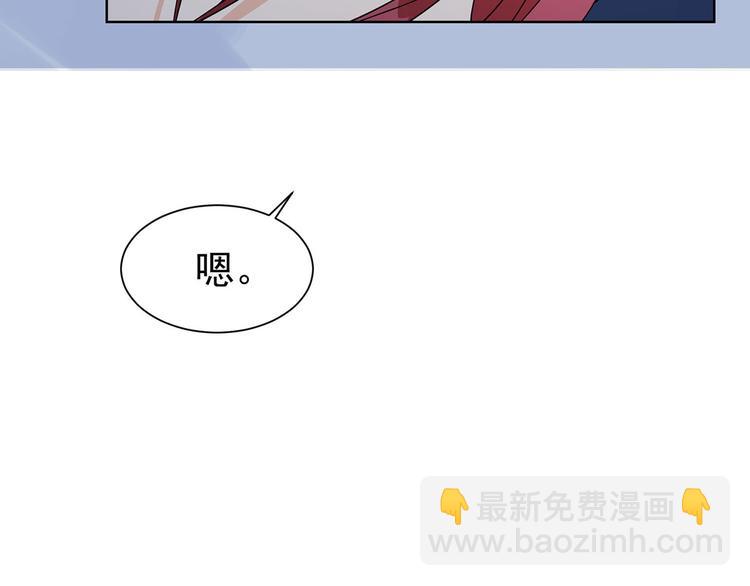《隐婚总裁别乱来》第21话 我以为你又丢下我了 第48页
