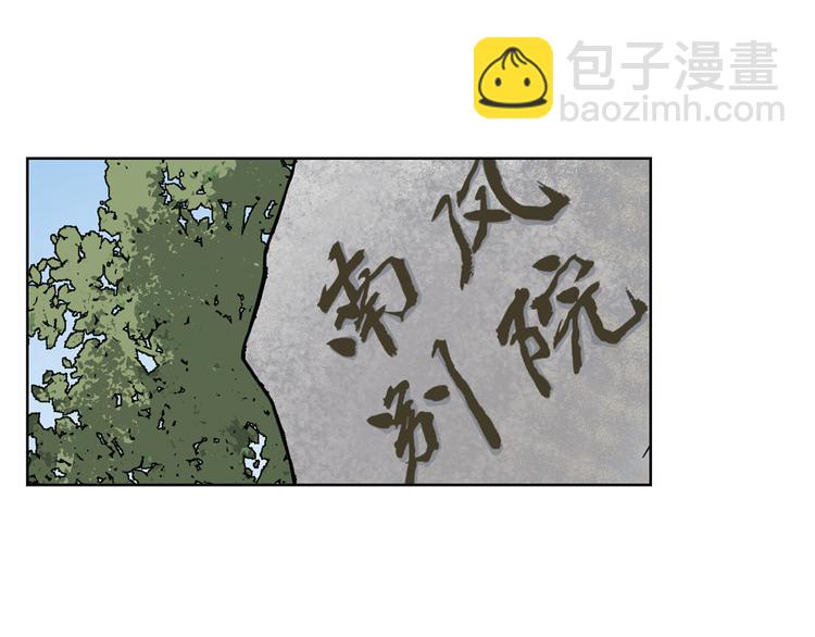 《隐婚总裁别乱来》第18话 乖乖在家待着 第29页