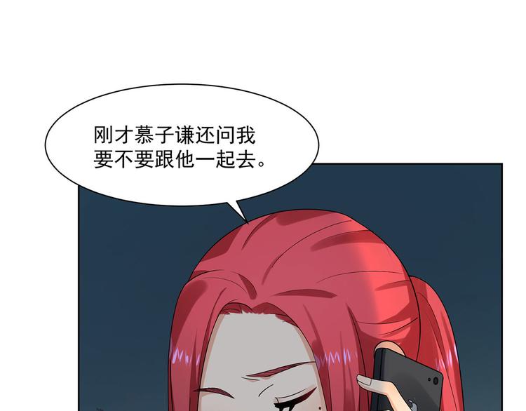 《隐婚总裁别乱来》第24话 男人之间的战争 第19页