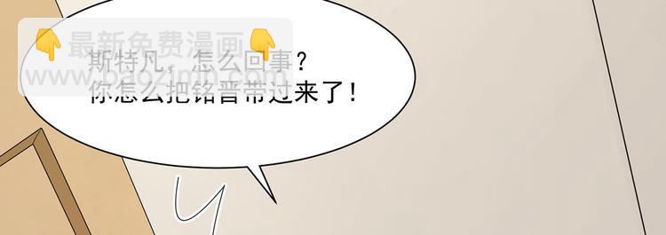 《隐婚总裁别乱来》第24话 男人之间的战争 第8页