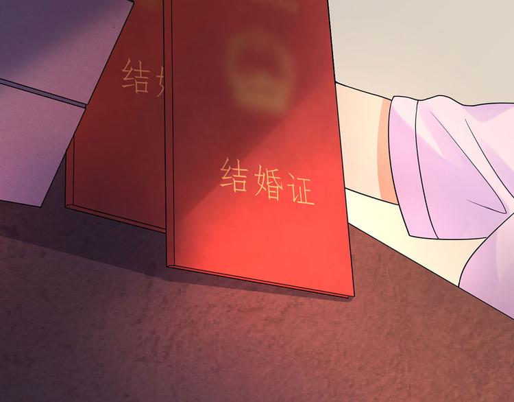 《隐婚总裁别乱来》第23话 保险柜里的秘密 第40页