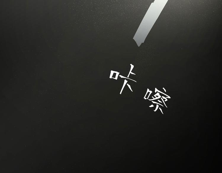 《隐婚总裁别乱来》第23话 保险柜里的秘密 第44页