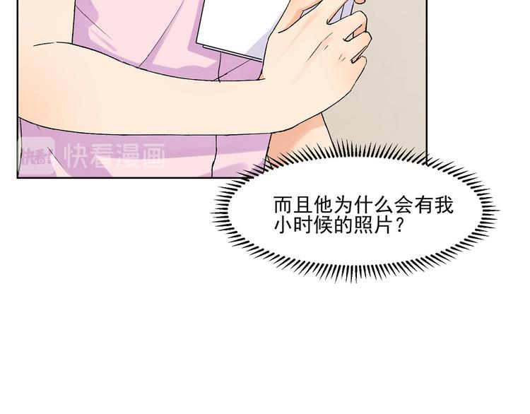 《隐婚总裁别乱来》第23话 保险柜里的秘密 第50页
