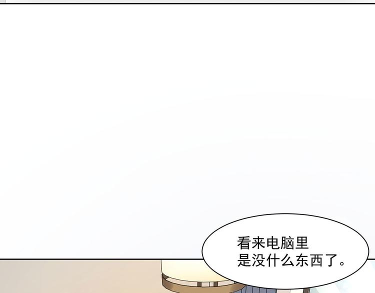 《隐婚总裁别乱来》第22话 慕子谦的书房 第25页