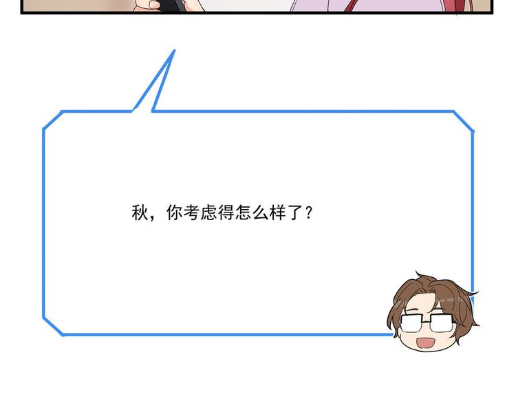 《隐婚总裁别乱来》第21话 我以为你又丢下我了 第11页