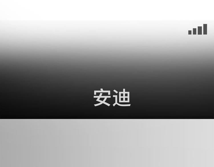 《隐婚总裁别乱来》第21话 我以为你又丢下我了 第21页