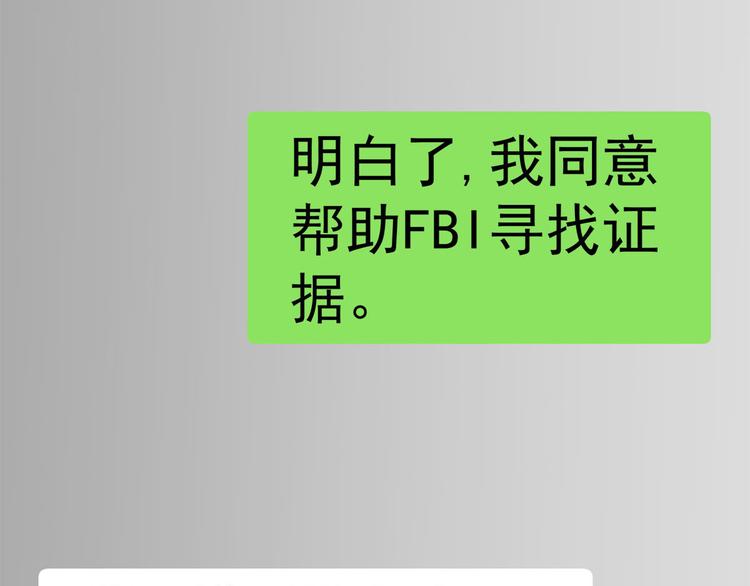 《隐婚总裁别乱来》第21话 我以为你又丢下我了 第22页