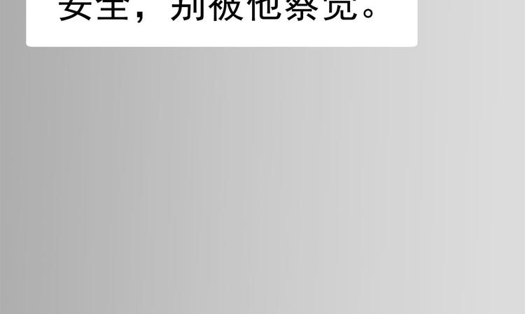 《隐婚总裁别乱来》第21话 我以为你又丢下我了 第24页