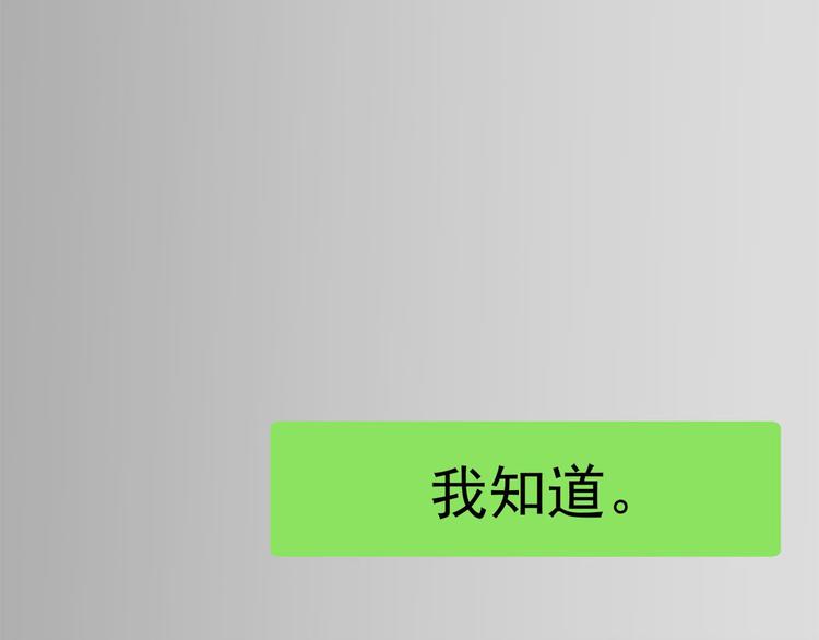 《隐婚总裁别乱来》第21话 我以为你又丢下我了 第25页