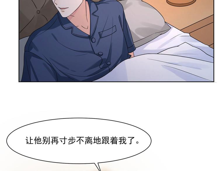 《隐婚总裁别乱来》第21话 我以为你又丢下我了 第40页