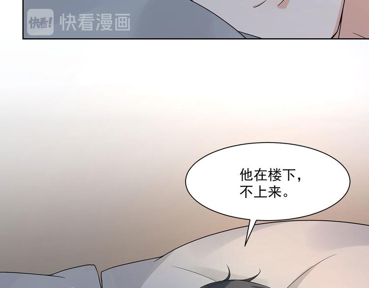 《隐婚总裁别乱来》第21话 我以为你又丢下我了 第44页