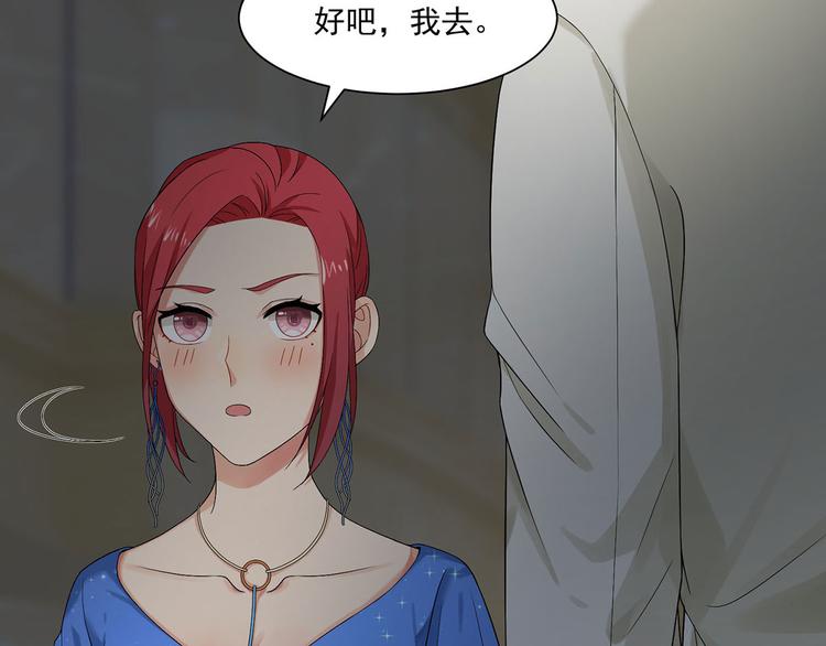 《隐婚总裁别乱来》第27话 你的真心是什么 第30页