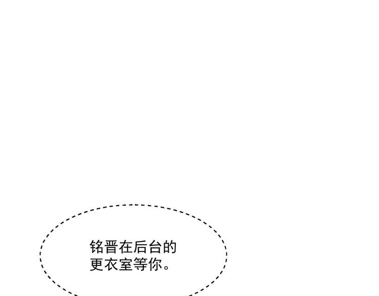 《隐婚总裁别乱来》第25话 妈咪我好想你呀 第32页