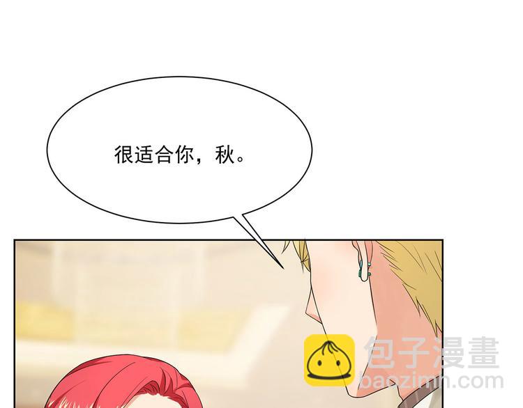 《隐婚总裁别乱来》第25话 妈咪我好想你呀 第34页