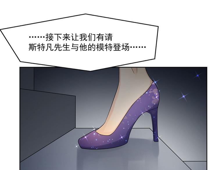 《隐婚总裁别乱来》第28话 最合适的人 第19页