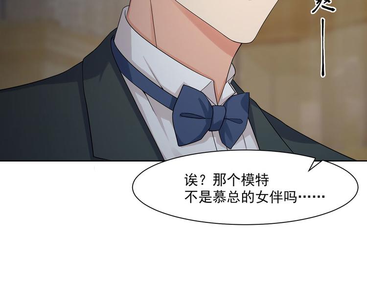 《隐婚总裁别乱来》第28话 最合适的人 第45页