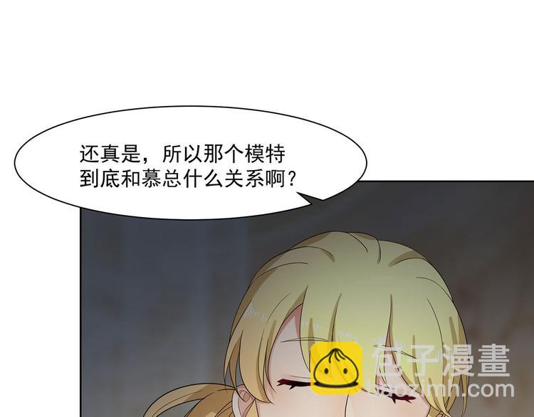 《隐婚总裁别乱来》第28话 最合适的人 第46页