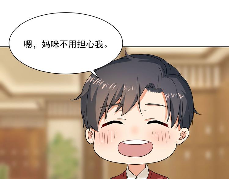 《隐婚总裁别乱来》第26话 离她远点 第10页