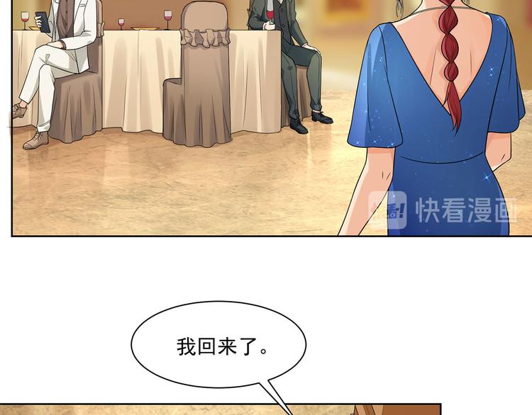 《隐婚总裁别乱来》第26话 离她远点 第17页