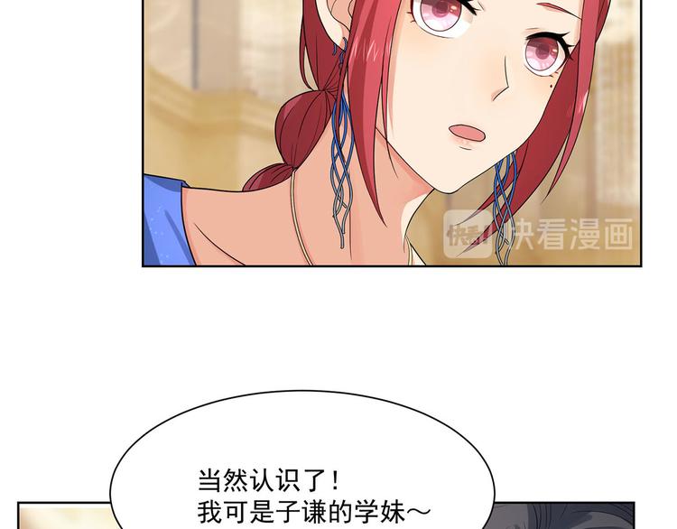 《隐婚总裁别乱来》第26话 离她远点 第35页