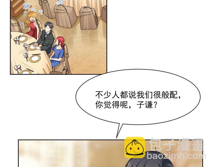 《隐婚总裁别乱来》第26话 离她远点 第40页