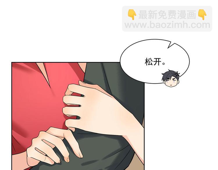 《隐婚总裁别乱来》第26话 离她远点 第43页