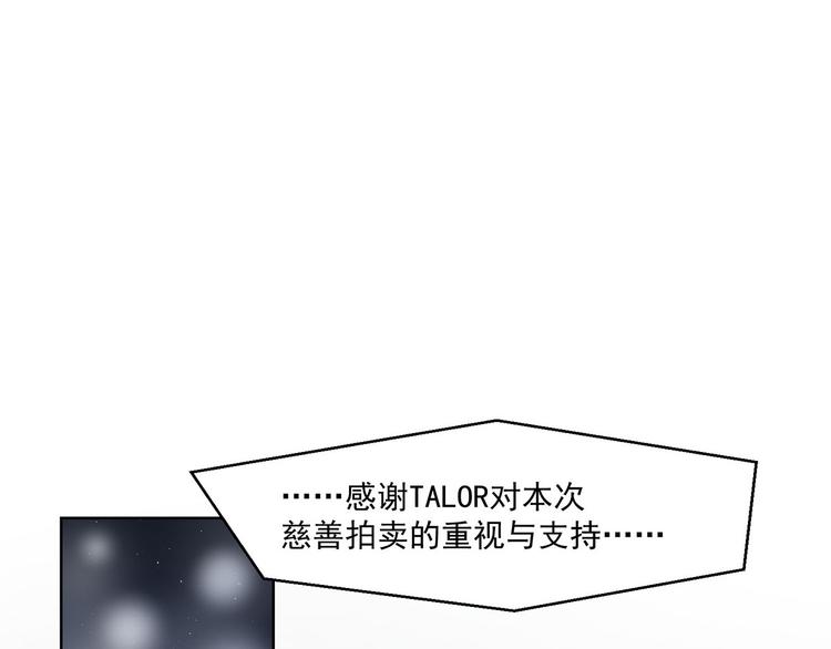 《隐婚总裁别乱来》第28话 最合适的人 第13页