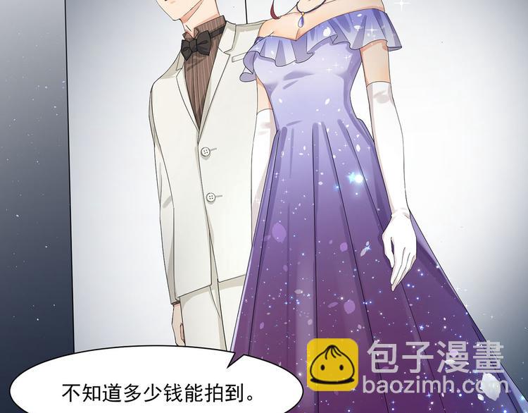 《隐婚总裁别乱来》第28话 最合适的人 第41页