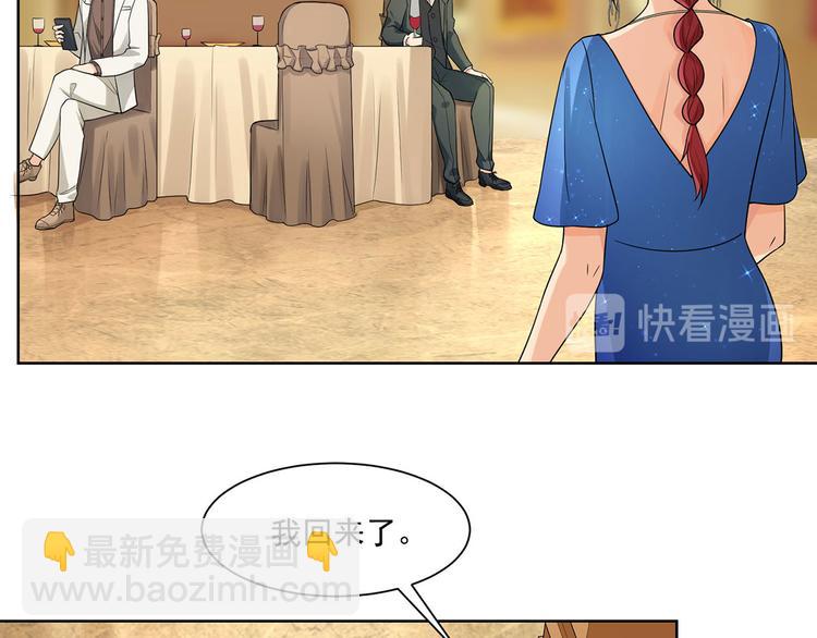 《隐婚总裁别乱来》第26话 离她远点 第17页
