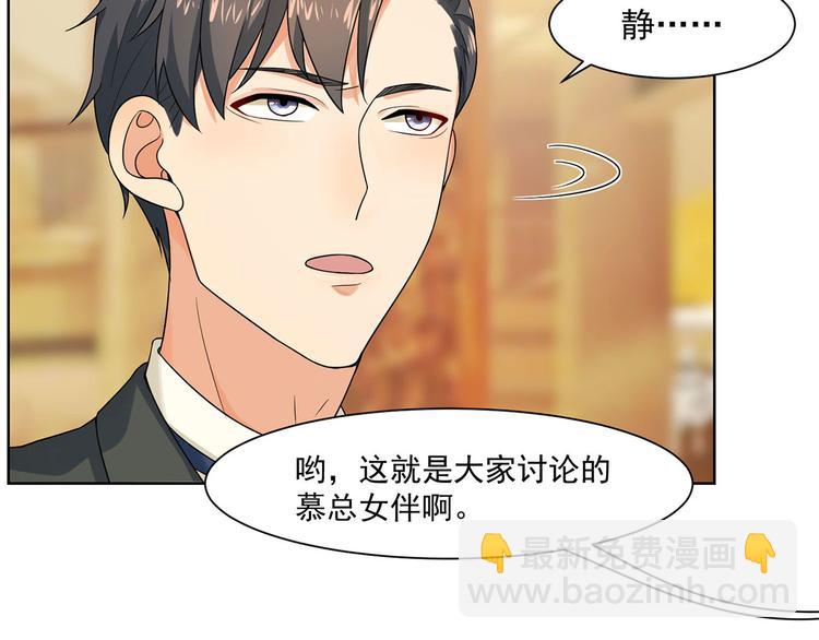 《隐婚总裁别乱来》第26话 离她远点 第27页