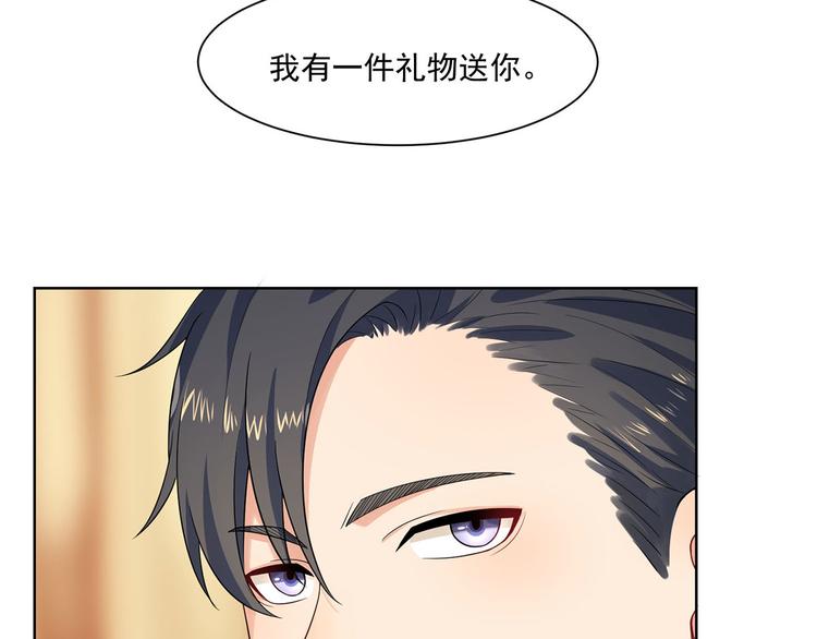 《隐婚总裁别乱来》第25话 妈咪我好想你呀 第25页