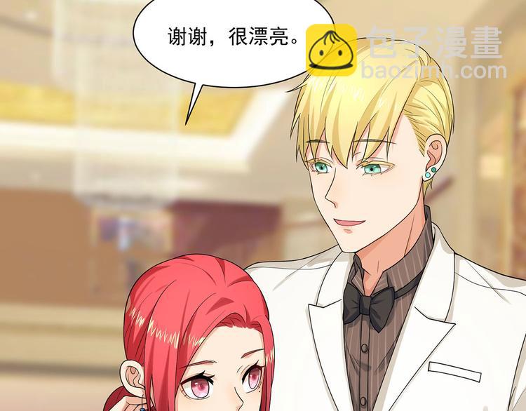 《隐婚总裁别乱来》第25话 妈咪我好想你呀 第29页